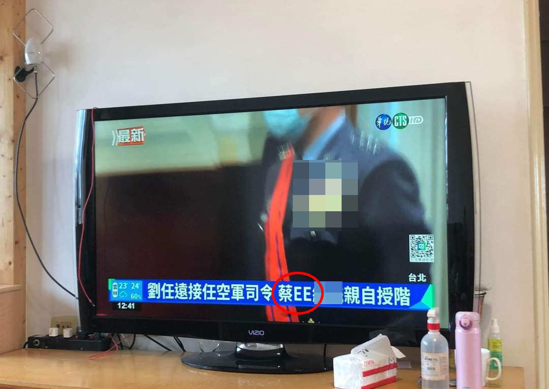 华视新闻将蔡英文写作“蔡EE”&nbsp; 图源：脸书