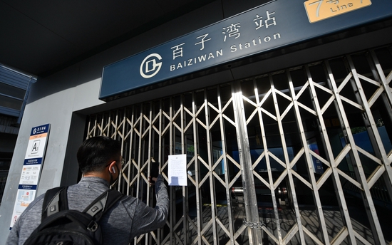 5月4日,北京地铁7号线百子湾站已封闭,出入口张贴了相关通知。新京报记者 王贵彬 摄