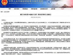 戴兵：中方呼吁最大会费国带头履行好对联合国的财政义务