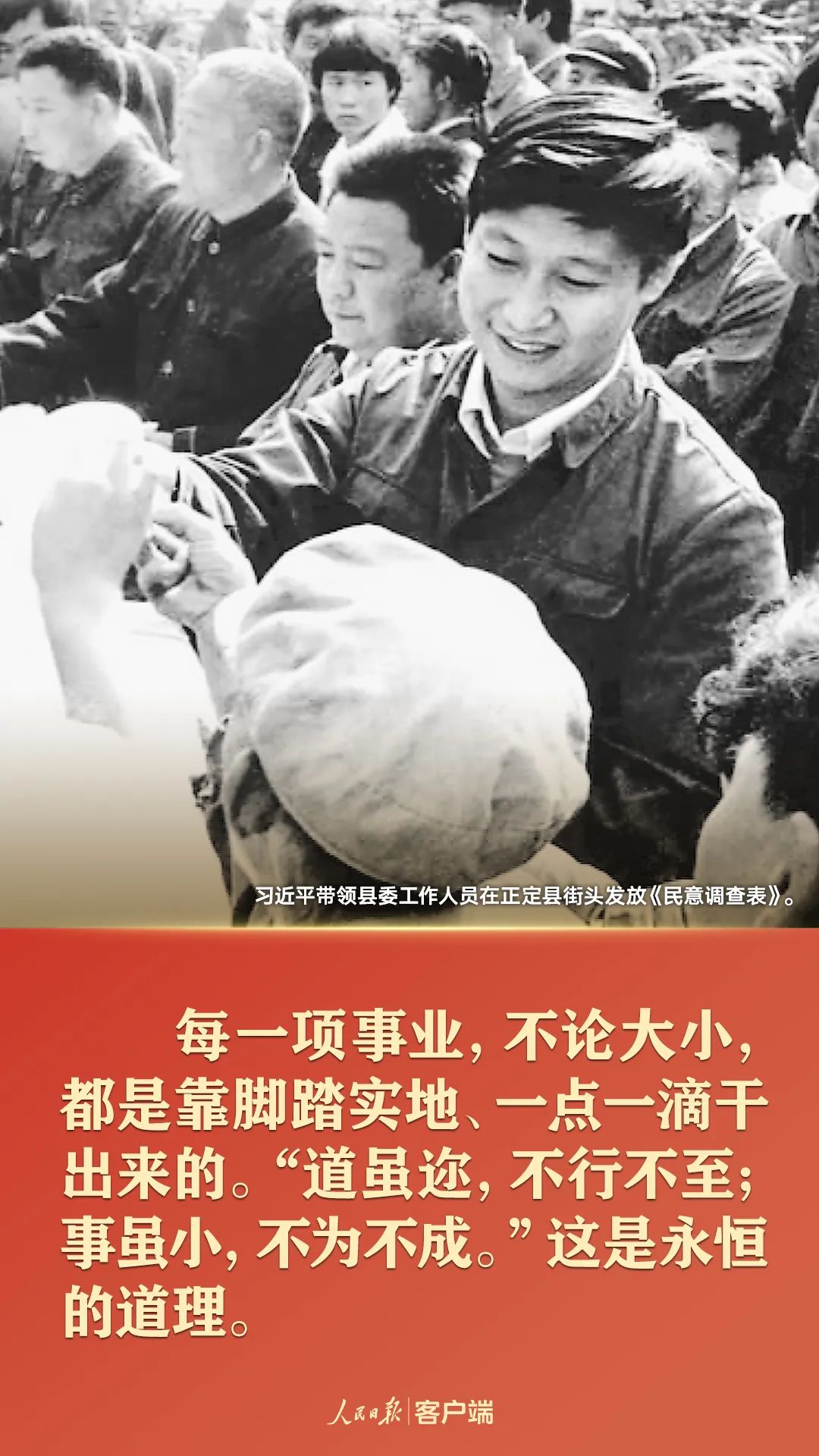 来源：人民日报