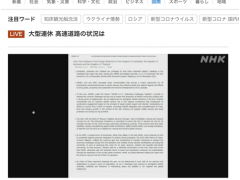 G20、东盟、APEC主办国发联合声明，日媒解读：意思是会邀俄参会，旨在对抗施压国