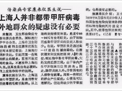 揭秘科兴生物，年赚956亿的疫苗往事