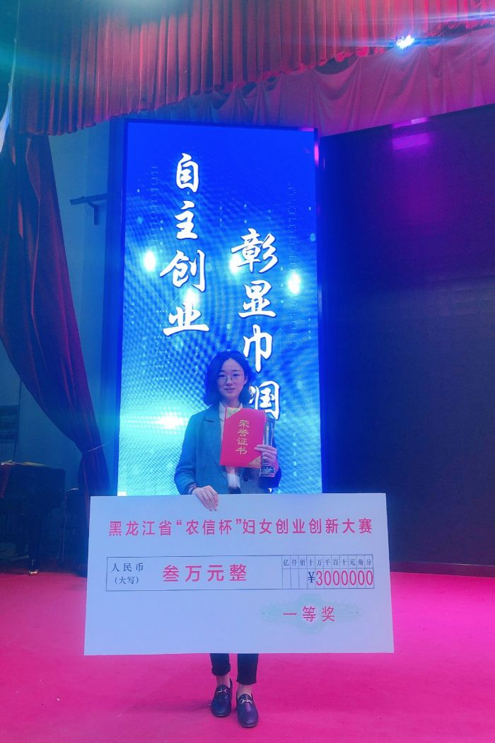参加创业比赛的张雪莹(央广网发 受访者本人供图)