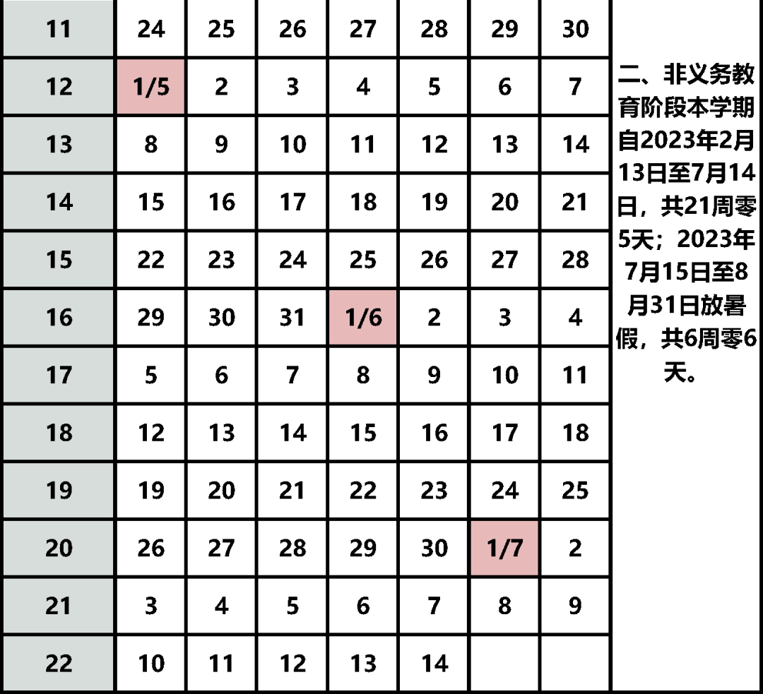 来源：首都教育（ID:bjedunews）