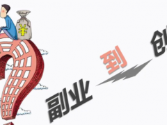 副业可以做什么 月入过万的副业