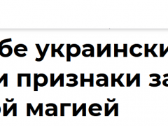 废弃的乌军指挥部 图自俄新社 下同