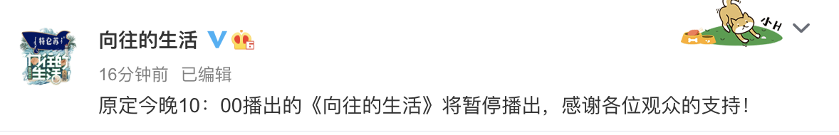 微博截图