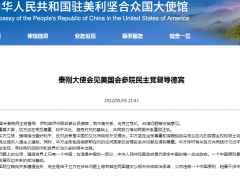 秦刚大使会见美国会参院民主党督导德宾
