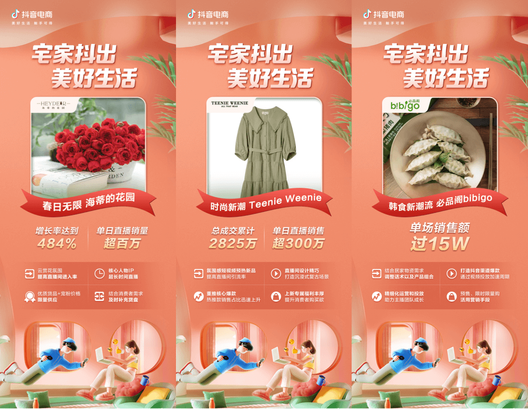 “宅经济”催动的新机遇，品牌如何最快把握？