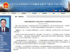 日首相在英国称“明天的东亚可能成乌克兰”，我使馆：含沙射影攻击中国，强烈谴责！