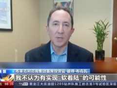 多国专家学者：美联储加息难抑通胀 损人不利己