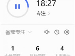 如何提升你的专注力我选番茄工作法