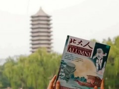 聚未名之火，燃科创之光