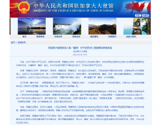 加方执意允许“藏独”分子窜访，中国驻加使馆发言人：强烈不满、坚决反对！
