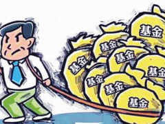 新手如何购买基金，需要注意那些问题？