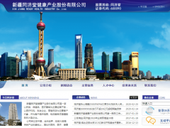 两家同济堂，捧出俩首富，同名不同命
