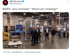 迷路了？共和党又曝光拜登视频：参观后困惑询问“我该往哪儿走？”