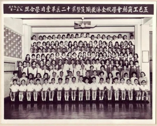 ·五邑工商总会学校第12届毕业同学合照,六排右五为李家超。(受访者供图)