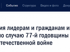 胜利日前夕，普京向多国领导人致贺电：今天的共同责任是不容许纳粹主义复苏