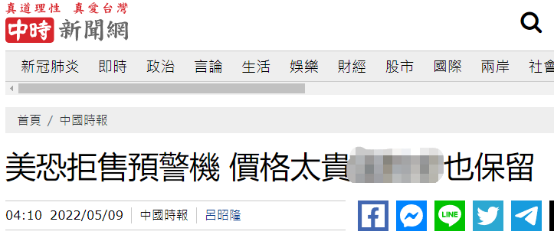 台媒报道截图