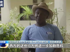 尼日利亚专家：美国火上浇油加剧俄乌冲突