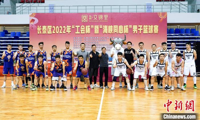 台湾台锋篮球队与长泰篮球队合影。　长泰区委台港澳办供图