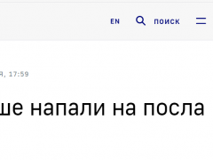 快讯！俄媒：俄驻波兰大使在华沙向苏军战士墓地敬献花圈时遇袭