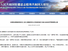 中国驻德国使馆发言人就七国集团外长涉香港特区行政长官选举声明表明立场