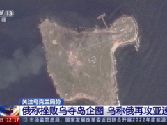 俄称挫败乌夺岛企图 乌称俄再攻亚速钢铁厂