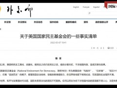国际锐评丨美国政府这副“白手套”有多黑？恐怕超出想象！