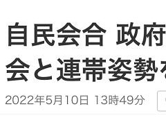 日媒：特鲁多和美第一夫人访乌后，自民党有人呼吁日本政府也派人去