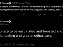 比尔-盖茨新冠检测结果呈阳性