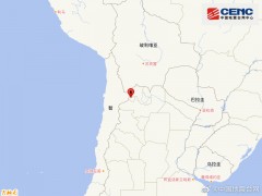 阿根廷发生6.7级地震，震源深度200千米