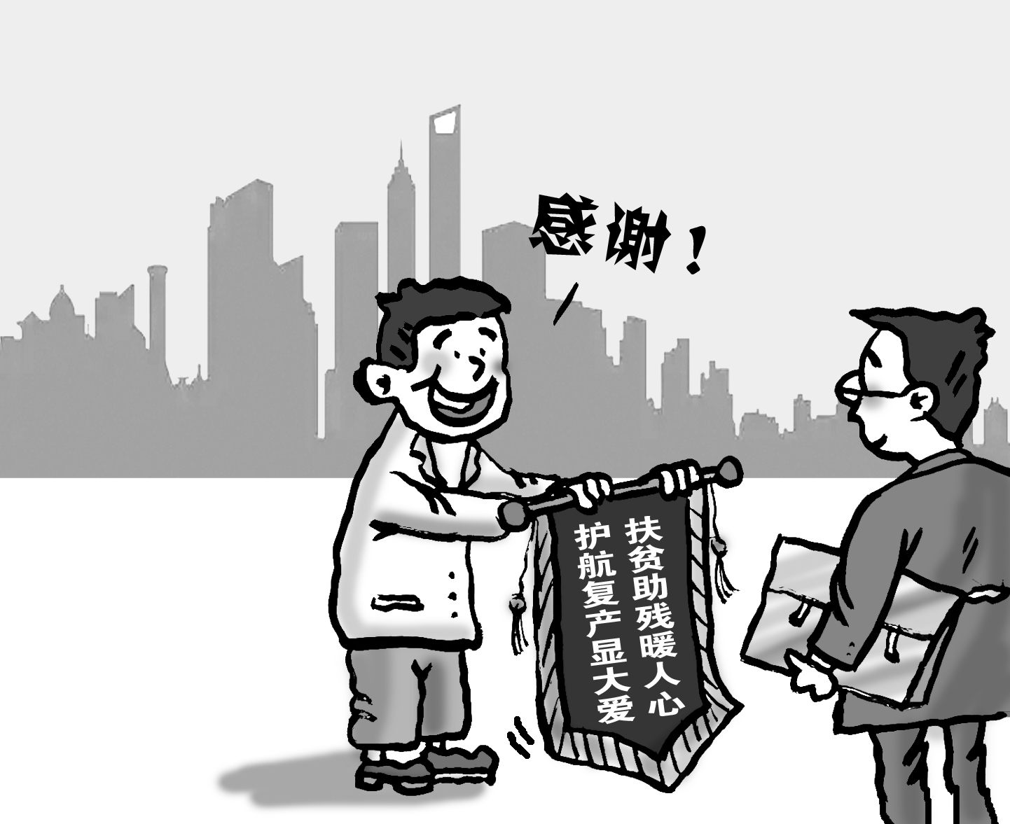 　　姚雯/漫画