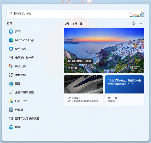 不可跳过！Win11推送KB5013943更新补丁：修复安全模式频闪问题
