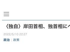 日媒爆岸田曾当面向朔尔茨敦促拆除柏林“慰安妇”像，韩媒：“非常罕见”！