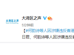 何韵诗（资料图）图自香港“星岛网”