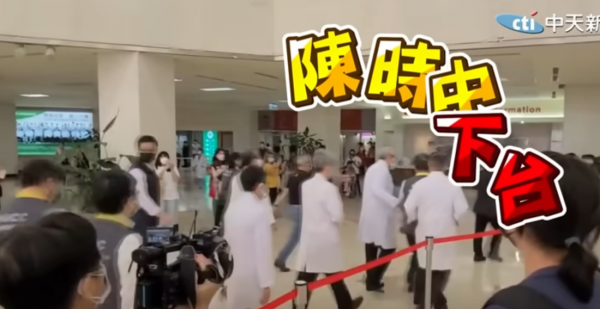 截图来源：台湾“中天新闻”