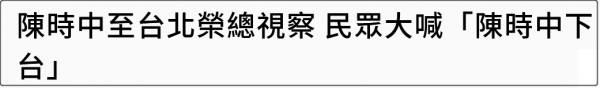 截图来源：台湾“联合新闻网”