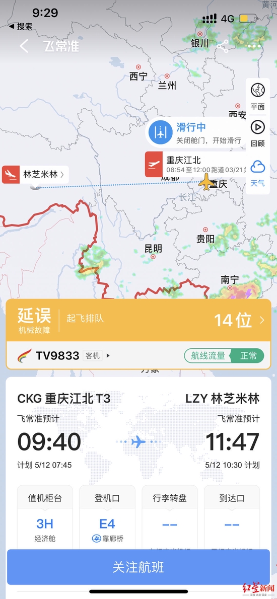  ▲图据飞常准