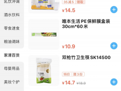 饿了么上线全能超市，本地生活再卷？