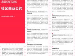 小红书商业玄学，从聚人到修路