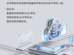 华为，豪赌“天才少年”