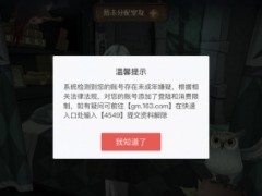 网易游戏推进人脸识别技术探索，为未成年人构建绿色网络空间