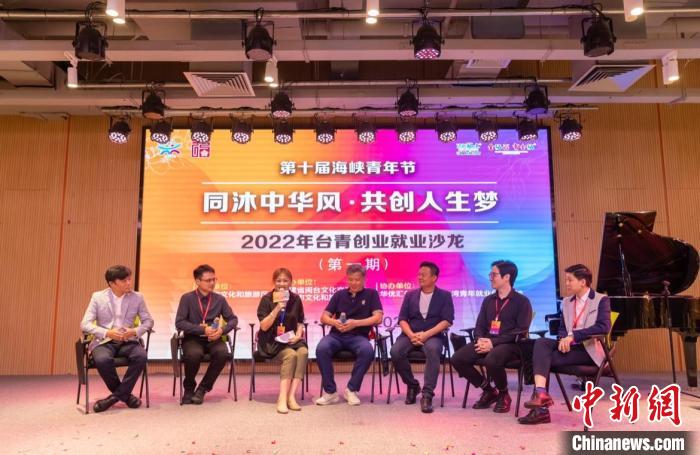 台青沙龙活动现场。　林春茵 摄