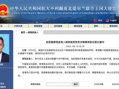 中国驻英国使馆发言人就英政府官员涉港错误言论答记者问
