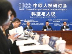 人民日报和音 | 实现科技与人权的良性互动