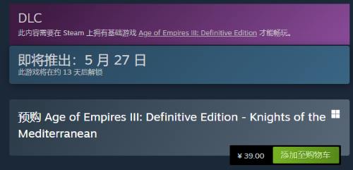 《帝国时代3:决定版》新DLC预告 5月27日发售