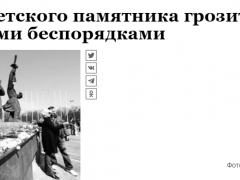 拉脱维亚议会批准拆除“里加解放者”纪念碑，里加政论家：这就像对俄宣战
