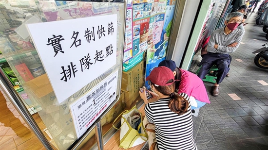 台湾民众排队购买实名制快筛试剂(台湾东森新闻网)